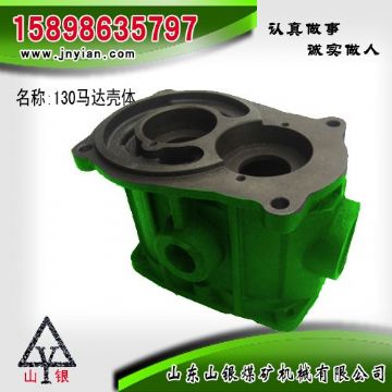 點(diǎn)擊查看詳細(xì)信息<br>標(biāo)題：130馬達(dá)殼體 江陰配件 閱讀次數(shù)：1929