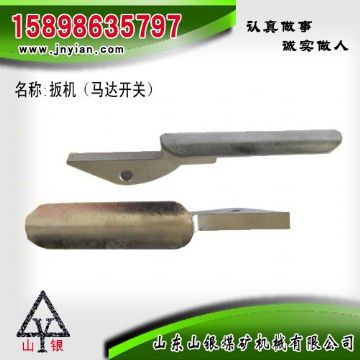 點(diǎn)擊查看詳細(xì)信息<br>標(biāo)題：扳機(jī) 江陰系列配件 閱讀次數(shù)：2018