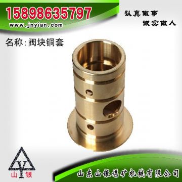 點(diǎn)擊查看詳細(xì)信息<br>標(biāo)題：閥組銅套 江陰錨桿鉆機(jī)配件 閱讀次數(shù)：2012