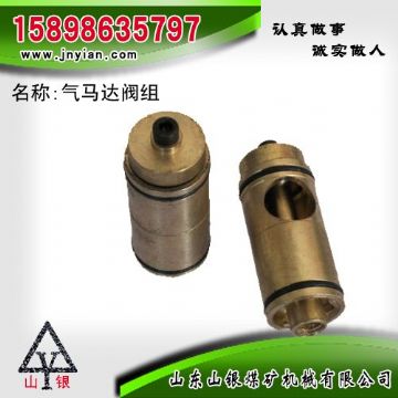 點(diǎn)擊查看詳細(xì)信息<br>標(biāo)題：氣馬達(dá)閥組 江陰錨桿鉆機(jī)配件 閱讀次數(shù)：1883