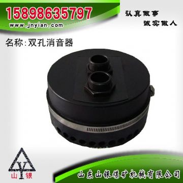 點(diǎn)擊查看詳細(xì)信息<br>標(biāo)題：消音器 石家莊錨桿鉆機(jī)配件 雙孔消音器 閱讀次數(shù)：1920