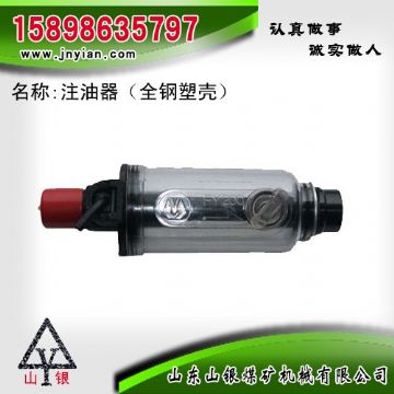 點擊查看詳細信息<br>標題：注油器 江陰錨桿鉆機配件 閱讀次數(shù)：2094