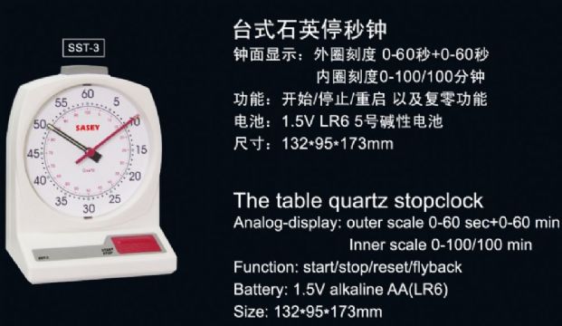 點擊查看詳細信息<br>標題：臺式石英停秒鐘 閱讀次數(shù)：2319