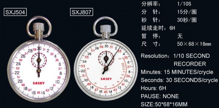 點(diǎn)擊查看詳細(xì)信息<br>標(biāo)題：SXJ504、SXJ807機(jī)械秒表 閱讀次數(shù)：2467