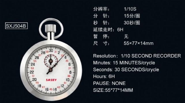 點(diǎn)擊查看詳細(xì)信息<br>標(biāo)題：SXJ504B機(jī)械秒表 閱讀次數(shù)：2281
