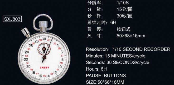 點擊查看詳細信息<br>標題：803機械秒表 閱讀次數(shù)：2666