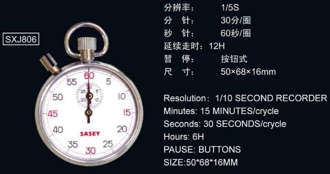 點擊查看詳細信息<br>標題：806型機械秒表 閱讀次數(shù)：2671