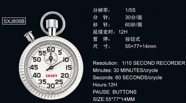 點擊查看詳細信息<br>標題：806B型機械秒表 閱讀次數(shù)：2715