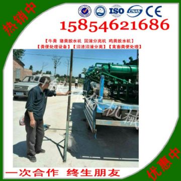 點擊查看詳細信息<br>標題：固液分離機別名：豬糞脫水機、牛糞脫水機、雞糞脫水機、羊糞脫水機、禽糞處理機等。 閱讀次數(shù)：2484