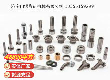 點(diǎn)擊查看詳細(xì)信息<br>標(biāo)題：鑿巖機(jī)配件 閱讀次數(shù)：946