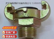 點(diǎn)擊查看詳細(xì)信息<br>標(biāo)題：?外螺紋羊角接頭 閱讀次數(shù)：806
