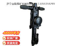 點(diǎn)擊查看詳細(xì)信息<br>標(biāo)題：YO20手持式鑿巖機(jī) 閱讀次數(shù)：1013