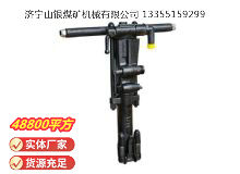 點(diǎn)擊查看詳細(xì)信息<br>標(biāo)題：Y26手持式鑿巖機(jī) 閱讀次數(shù)：1064