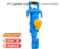點(diǎn)擊查看詳細(xì)信息<br>標(biāo)題：YT27型氣腿式鑿巖機(jī) 閱讀次數(shù)：813
