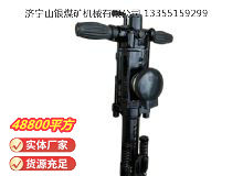 點(diǎn)擊查看詳細(xì)信息<br>標(biāo)題：YO20手持式鑿巖機(jī) 閱讀次數(shù)：556