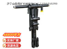 點(diǎn)擊查看詳細(xì)信息<br>標(biāo)題：Y26手持式鑿巖機(jī) 閱讀次數(shù)：778