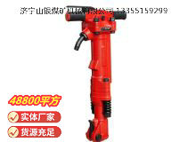 點(diǎn)擊查看詳細(xì)信息<br>標(biāo)題：TPB-90風(fēng)鎬 閱讀次數(shù)：877