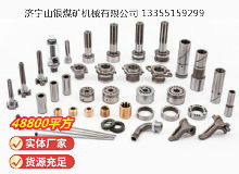 點(diǎn)擊查看詳細(xì)信息<br>標(biāo)題：鑿巖機(jī)配件 閱讀次數(shù)：920