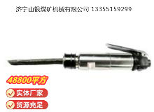 點擊查看詳細(xì)信息<br>標(biāo)題：CZ2 直柄氣鏟 閱讀次數(shù)：700