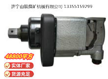 點(diǎn)擊查看詳細(xì)信息<br>標(biāo)題：高速氣扳機(jī) BG45 閱讀次數(shù)：558