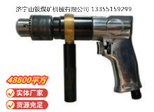 點擊查看詳細(xì)信息<br>標(biāo)題：ZQS10 柄雙向氣鉆(ZQ10-2) 閱讀次數(shù)：721