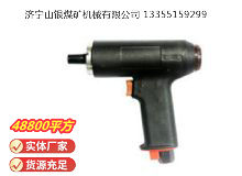 點(diǎn)擊查看詳細(xì)信息<br>標(biāo)題：俄式氣鉆 IP-1027 閱讀次數(shù)：710