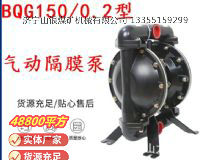 點(diǎn)擊查看詳細(xì)信息<br>標(biāo)題：BQG150--0.2煤礦用氣動(dòng)隔膜泵 閱讀次數(shù)：252