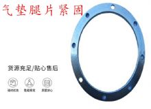 點擊查看詳細信息<br>標題：氣墊腿片緊固 閱讀次數(shù)：327