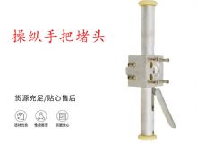 點擊查看詳細信息<br>標題：錨桿鉆機配件操縱手把堵頭 閱讀次數(shù)：309