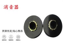 點(diǎn)擊查看詳細(xì)信息<br>標(biāo)題：錨桿鉆機(jī)配件 消音器 加入新型消音綿 能有效降噪 閱讀次數(shù)：296
