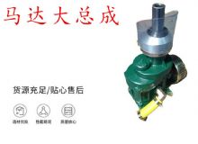 點(diǎn)擊查看詳細(xì)信息<br>標(biāo)題：錨桿鉆機(jī)配件 馬達(dá)傳動部件 馬達(dá)大總成 閱讀次數(shù)：274