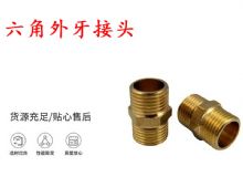 點擊查看詳細信息<br>標題：六角外牙接頭 G3-4對絲 錨桿鉆機接頭 閱讀次數(shù)：332