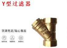 點(diǎn)擊查看詳細(xì)信息<br>標(biāo)題：Y型過濾器 空氣過濾器 DN20 PN16 閱讀次數(shù)：309