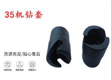 點(diǎn)擊查看詳細(xì)信息<br>標(biāo)題：35機(jī)鉆套 幫錨桿鉆機(jī)鉆夾頭 閱讀次數(shù)：276