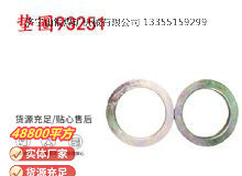 點(diǎn)擊查看詳細(xì)信息<br>標(biāo)題：英格索蘭配件墊圈93251 閱讀次數(shù)：518