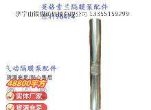 點(diǎn)擊查看詳細(xì)信息<br>標(biāo)題：英格索蘭隔膜泵配件連桿96474 閱讀次數(shù)：297