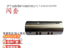 點(diǎn)擊查看詳細(xì)信息<br>標(biāo)題：氣動(dòng)隔膜泵配件-閥套 閱讀次數(shù)：290