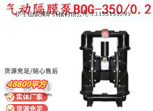 點(diǎn)擊查看詳細(xì)信息<br>標(biāo)題：BQG-3500.2礦用氣動(dòng)隔膜泵 閱讀次數(shù)：271
