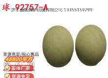 點(diǎn)擊查看詳細(xì)信息<br>標(biāo)題：BQG-1500.2型 球 92757-A 氣動(dòng)隔膜泵配件 1.5寸隔膜泵 閱讀次數(shù)：270