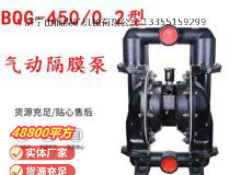 點(diǎn)擊查看詳細(xì)信息<br>標(biāo)題：BQG150-0.2煤礦用氣動(dòng)隔膜泵 閱讀次數(shù)：266