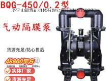 點(diǎn)擊查看詳細(xì)信息<br>標(biāo)題：BQG-450-0.2 煤礦用氣動(dòng)隔膜泵 閱讀次數(shù)：286