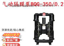 點(diǎn)擊查看詳細(xì)信息<br>標(biāo)題：BQG-350-0.2礦用氣動(dòng)隔膜泵 閱讀次數(shù)：286