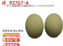 點(diǎn)擊查看詳細(xì)信息<br>標(biāo)題：BQG-150-0.2型 球 92757-A 氣動(dòng)隔膜泵配件 1.5寸隔膜泵 閱讀次數(shù)：253
