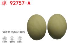 點(diǎn)擊查看詳細(xì)信息<br>標(biāo)題：BQG-150-0.2型 球 92757-A 氣動(dòng)隔膜泵配件 1.5寸隔膜泵 閱讀次數(shù)：331
