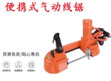 點擊查看詳細信息<br>標題：氣動帶鋸 氣動線鋸 JQX-200-120 JQX-120-100 便攜式氣動線鋸 閱讀次數(shù)：376