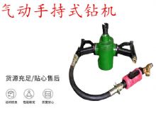 點(diǎn)擊查看詳細(xì)信息<br>標(biāo)題：氣動(dòng)手持式鉆機(jī) ZQS-35-1.6S型 幫錨桿鉆機(jī) 輕型鉆機(jī) 閱讀次數(shù)：323
