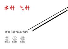 點擊查看詳細(xì)信息<br>標(biāo)題：水針 氣針 YT28鑿巖機配件大全 閱讀次數(shù)：339