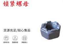 點擊查看詳細(xì)信息<br>標(biāo)題：鎖緊螺母 風(fēng)鉆 天水 YT-28氣腿式鑿巖機配件 閱讀次數(shù)：332
