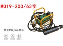 點擊查看詳細信息<br>標題：礦用錨索張拉機具 MQ19-200-63型 張拉機具 氣動張拉機具 閱讀次數(shù)：305