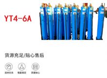 點(diǎn)擊查看詳細(xì)信息<br>標(biāo)題：YT4-8A 推溜器 單體液壓推溜器 YT4-6A手動(dòng)移溜器 閱讀次數(shù)：542